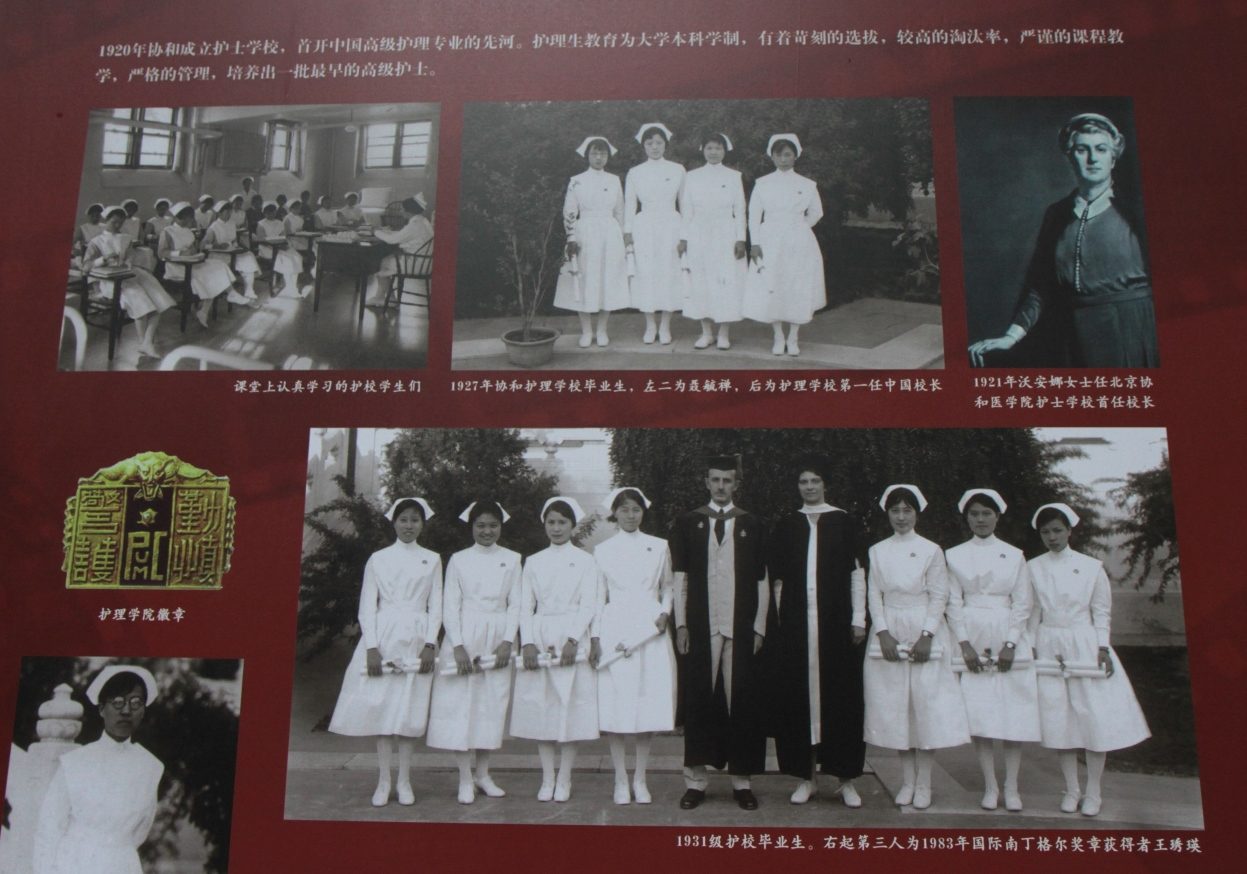 Peking Union Medical College, Beijing - 14.JPG